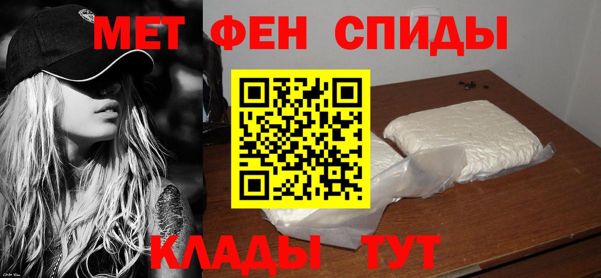 Амфетамин 97%  Вход с VPN  Унеча 