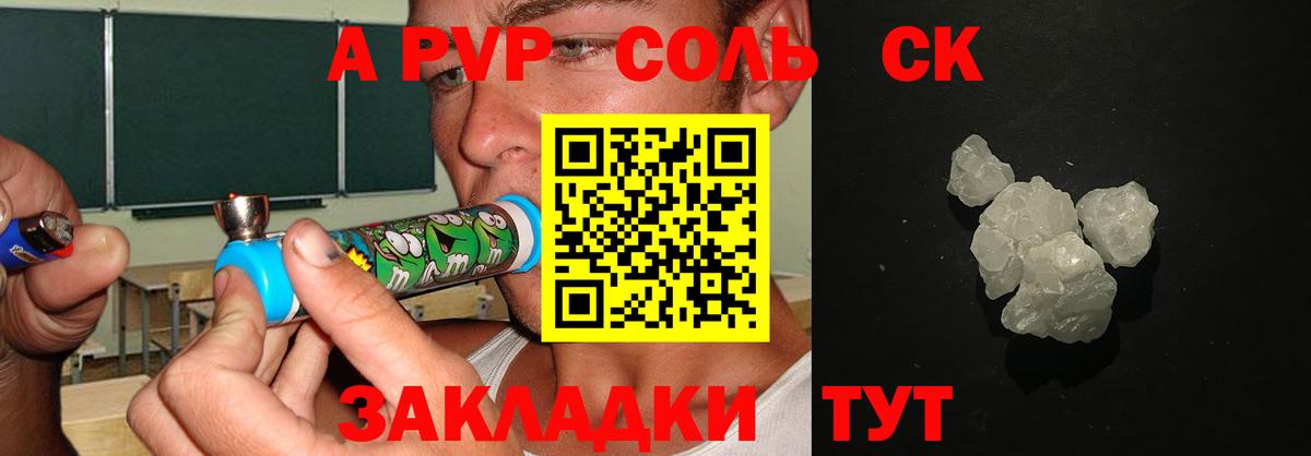 что такое   Вход с VPN  A PVP  Alpha PVP Соль  Унеча  A PVP СК  Альфа ПВП мука 