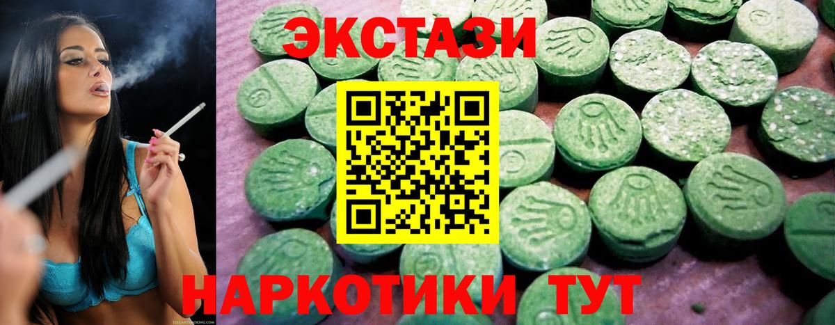 Ecstasy mix  Ecstasy  Унеча  Экстази 99%  Вход с VPN 