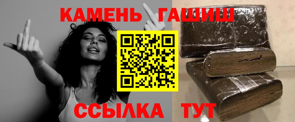 ГАШИШ  ГАШИШ Cannabis  ГАШИШ VHQ  Вход с VPN  Унеча 