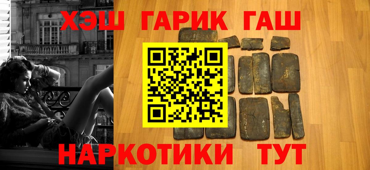 ГАШИШ индика сатива Унеча