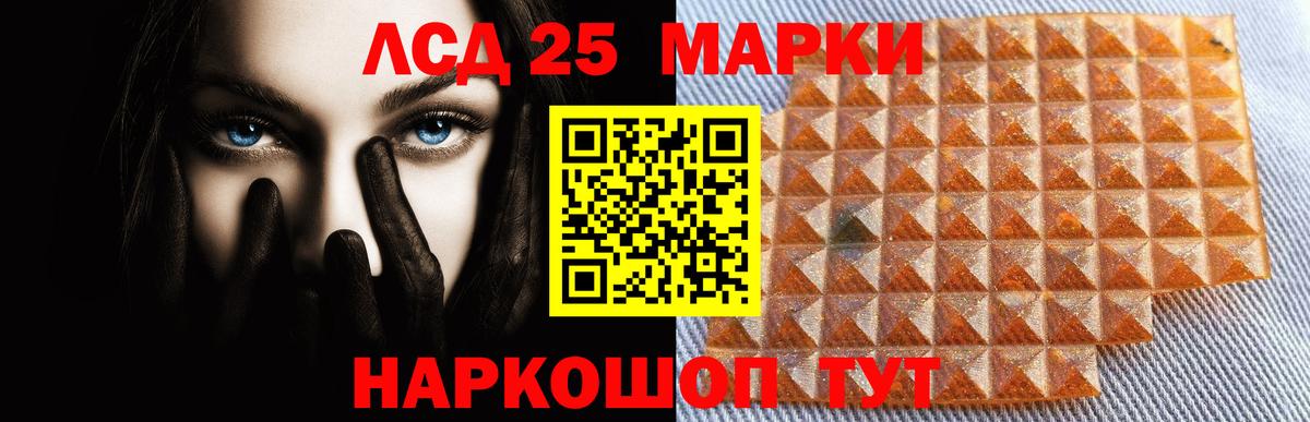 LSD-25 экстази кислота Унеча