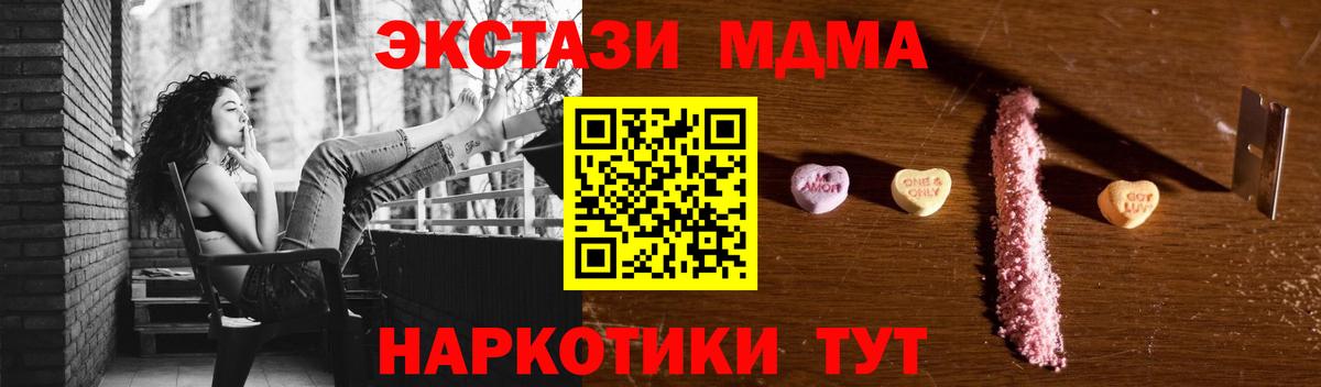 Унеча  МДМА молли  МДМА  МДМА кристаллы  Вход с VPN 