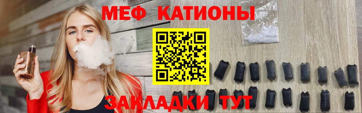МЕФ  Вход с VPN  МЕФ 4 MMC  Унеча  Меф mephedrone 