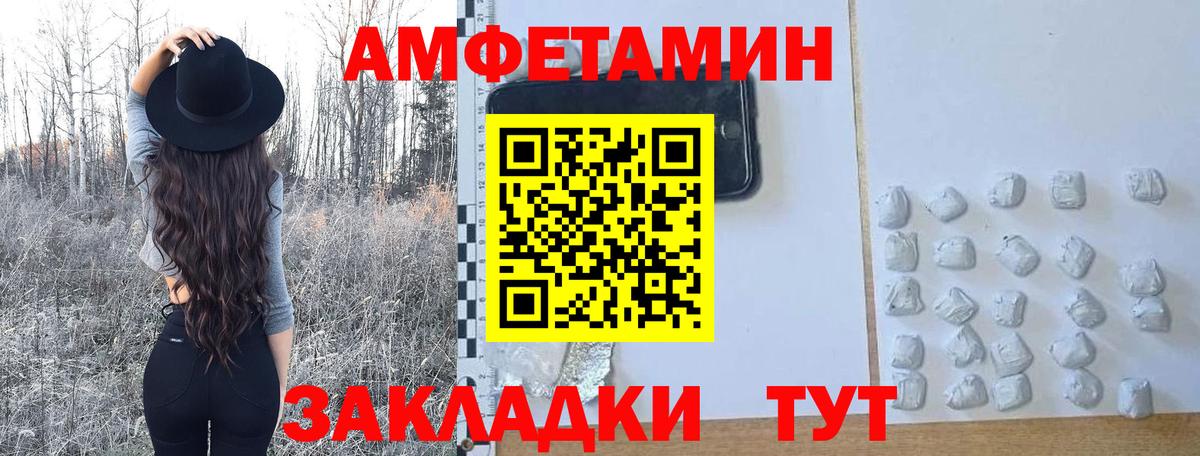 МЕТАМФЕТАМИН мет  Вход с VPN  Унеча 
