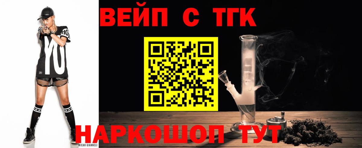 Дистиллят ТГК THC oil Унеча